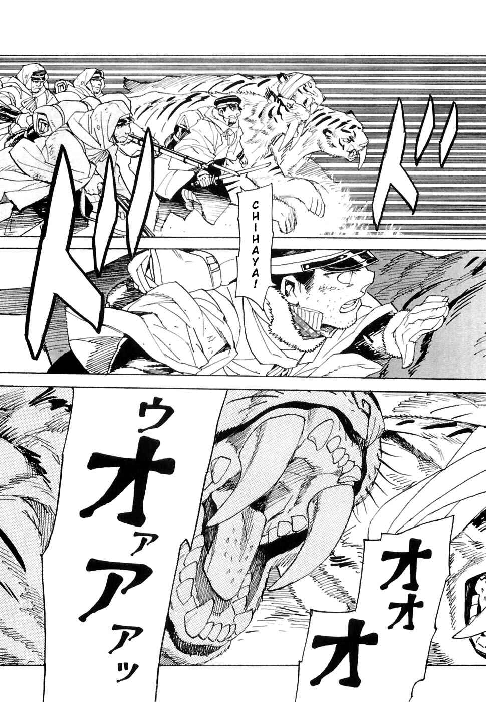 Page 6 Chapter 24 Koukoku no Shugosha