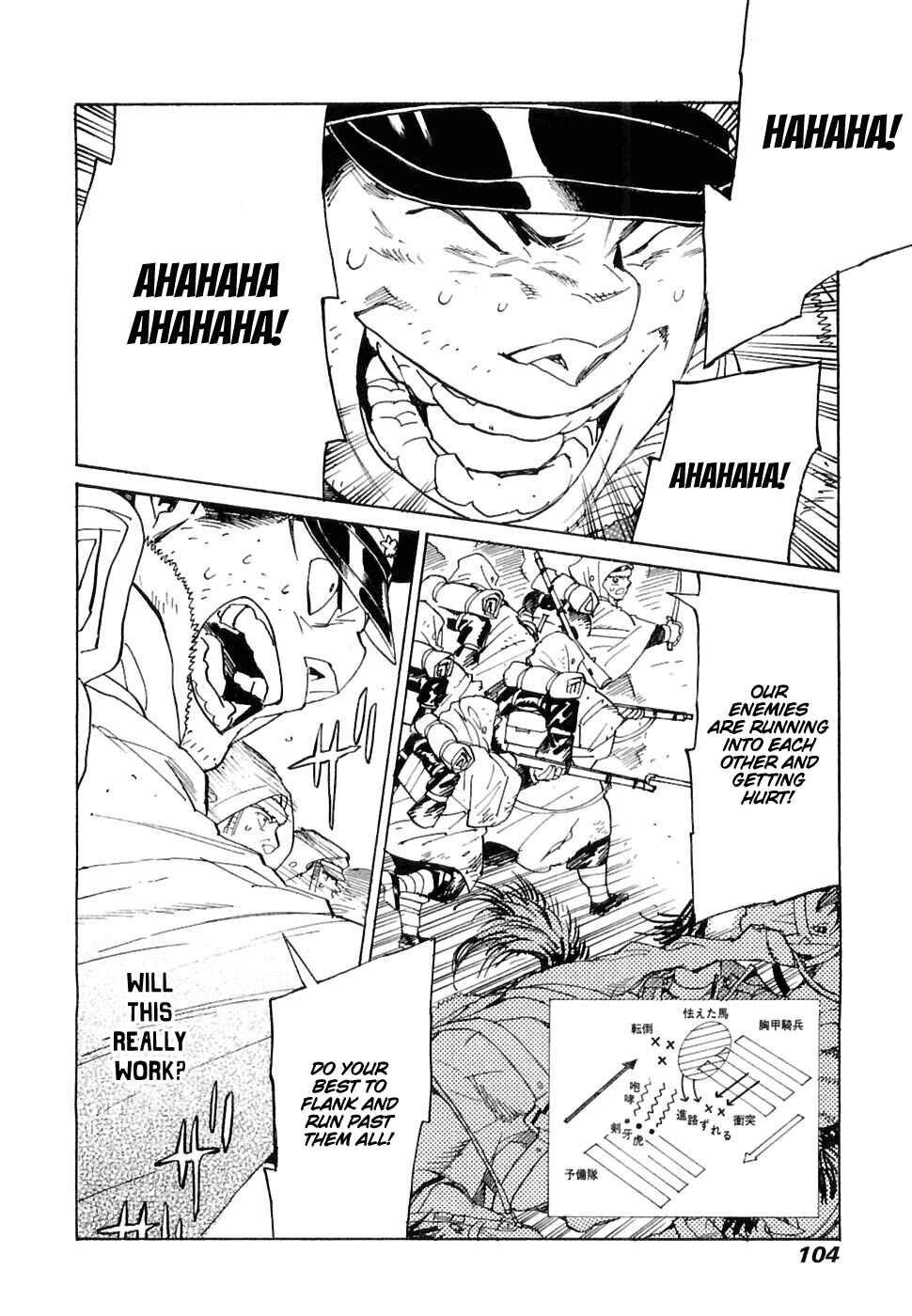 Page 9 Chapter 24 Koukoku no Shugosha