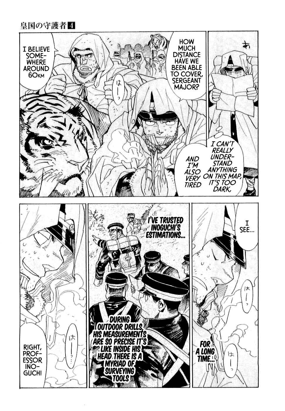 Page 22 Chapter 21 Koukoku no Shugosha