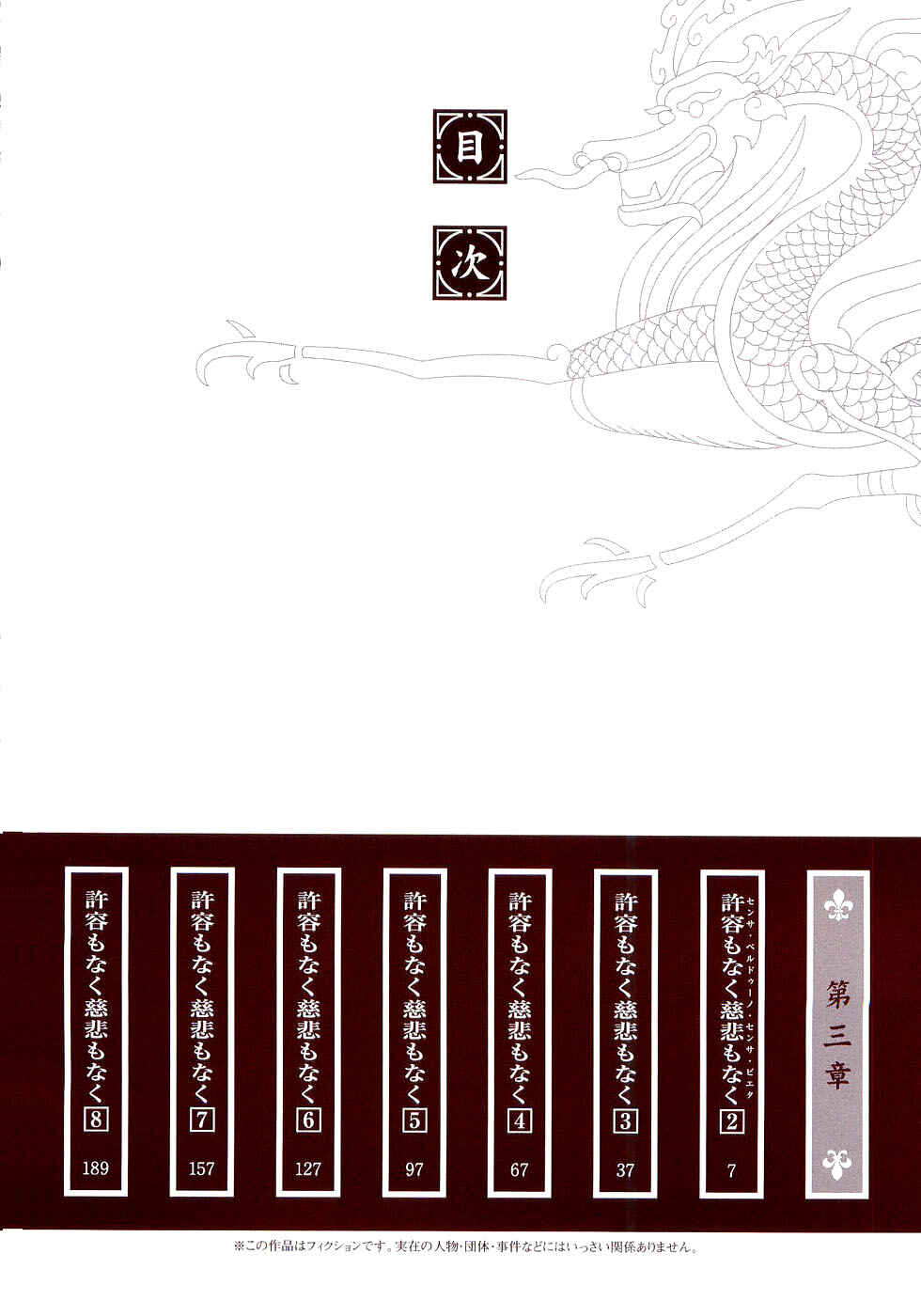 Page 4 Chapter 21 Koukoku no Shugosha