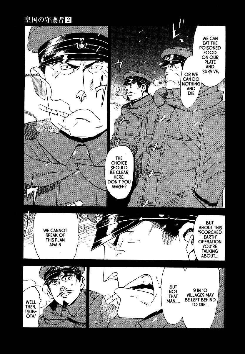 Page 13 Chapter 13 Koukoku no Shugosha