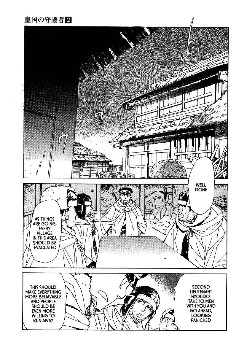 Page 15 Chapter 13 Koukoku no Shugosha