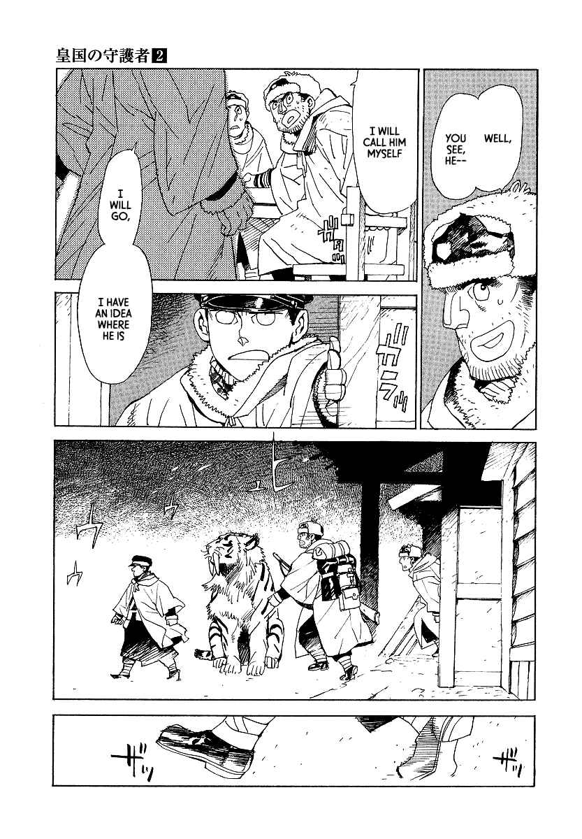 Page 17 Chapter 13 Koukoku no Shugosha