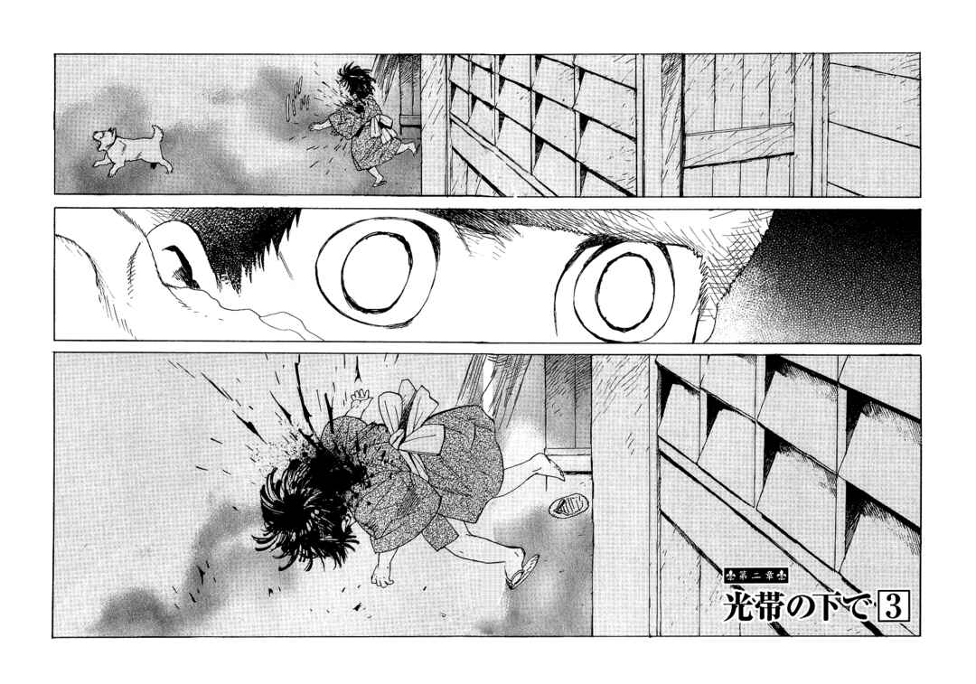 Page 3 Chapter 13 Koukoku no Shugosha