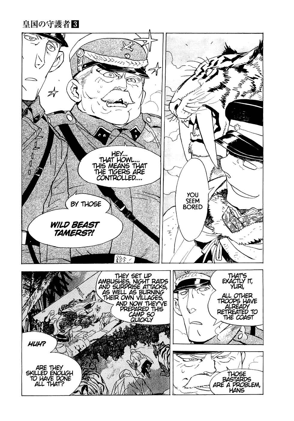 Page 17 Chapter 15 Koukoku no Shugosha