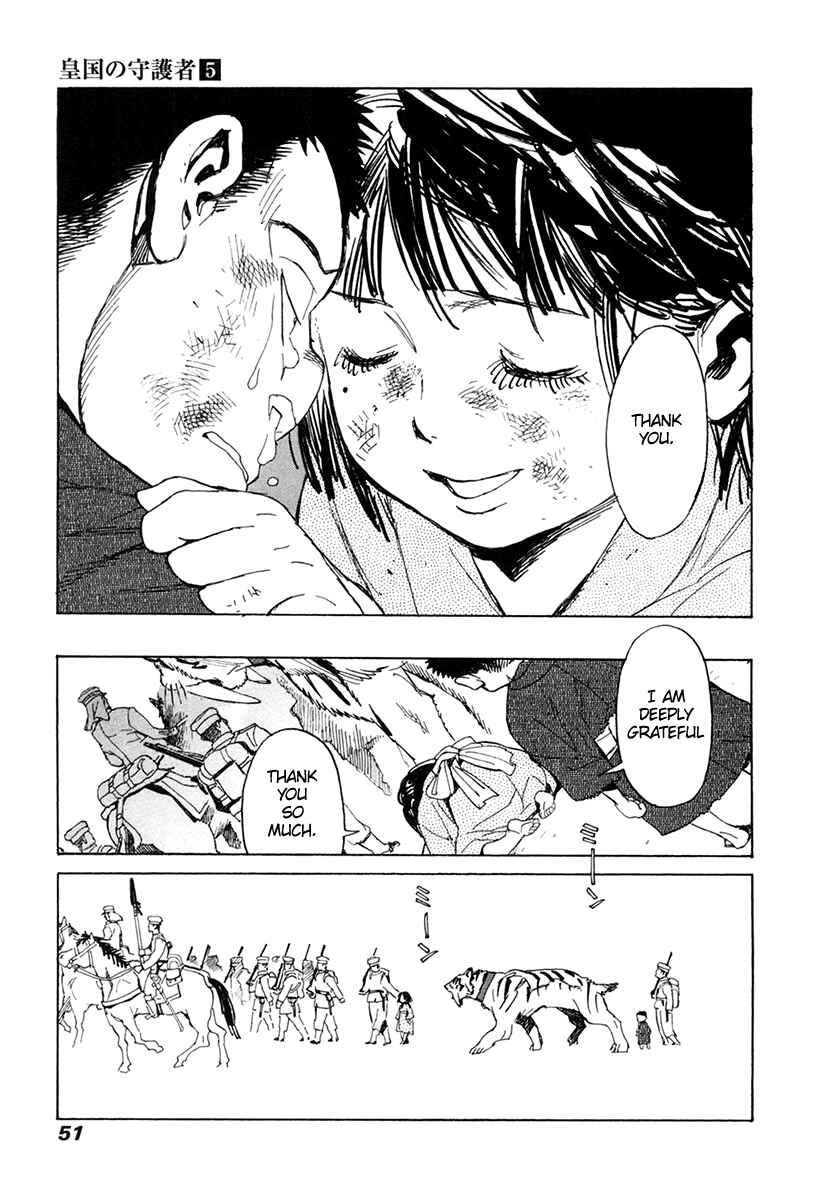 Page 12 Chapter 29 Koukoku no Shugosha