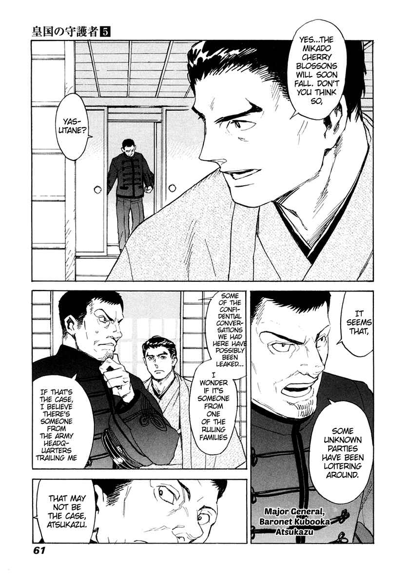 Page 22 Chapter 29 Koukoku no Shugosha