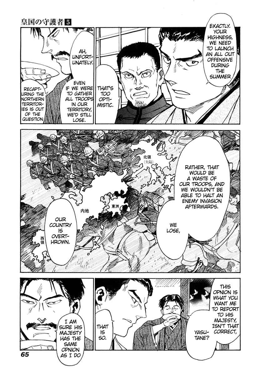 Page 26 Chapter 29 Koukoku no Shugosha