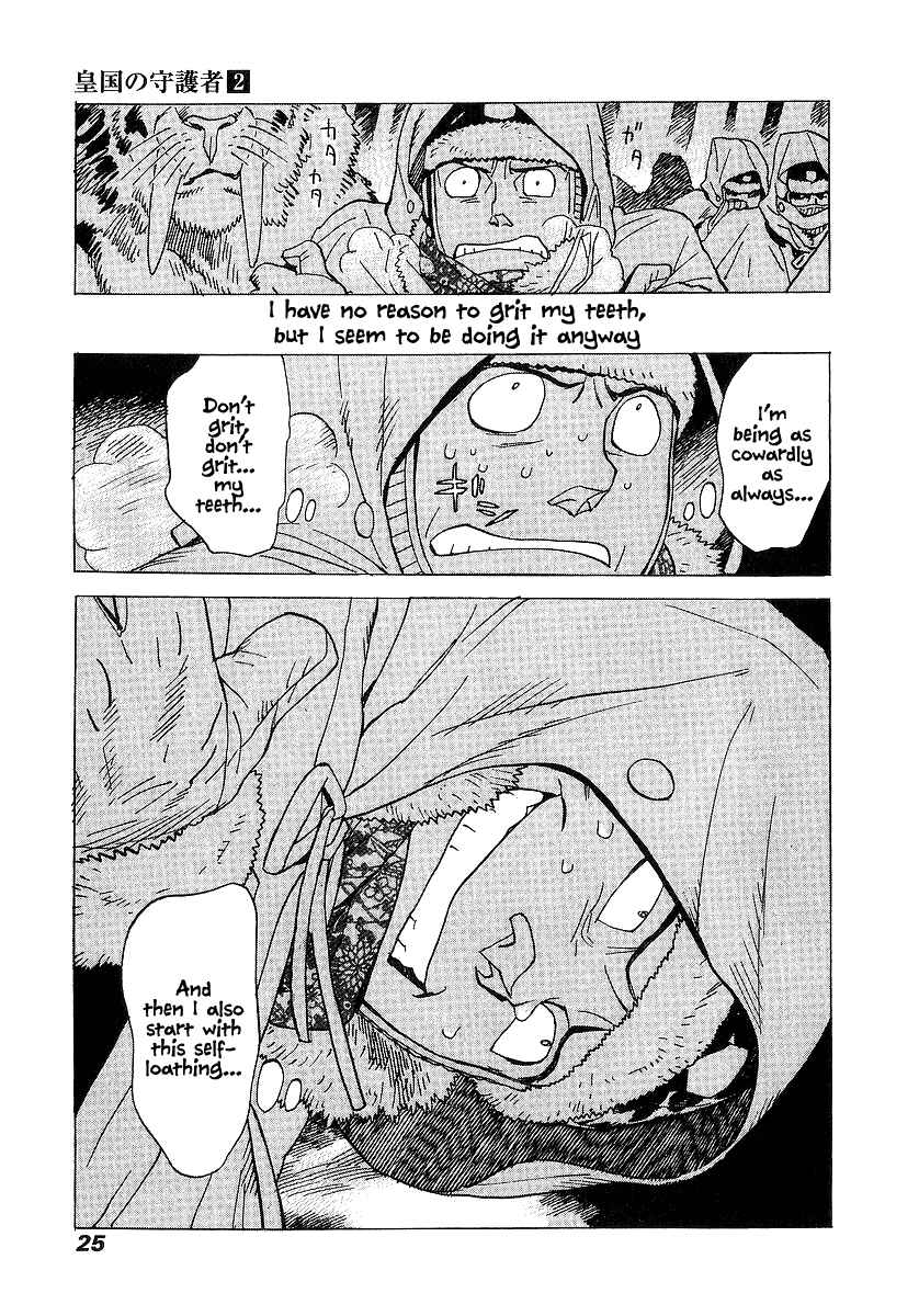 Page 22 Chapter 7 Koukoku no Shugosha