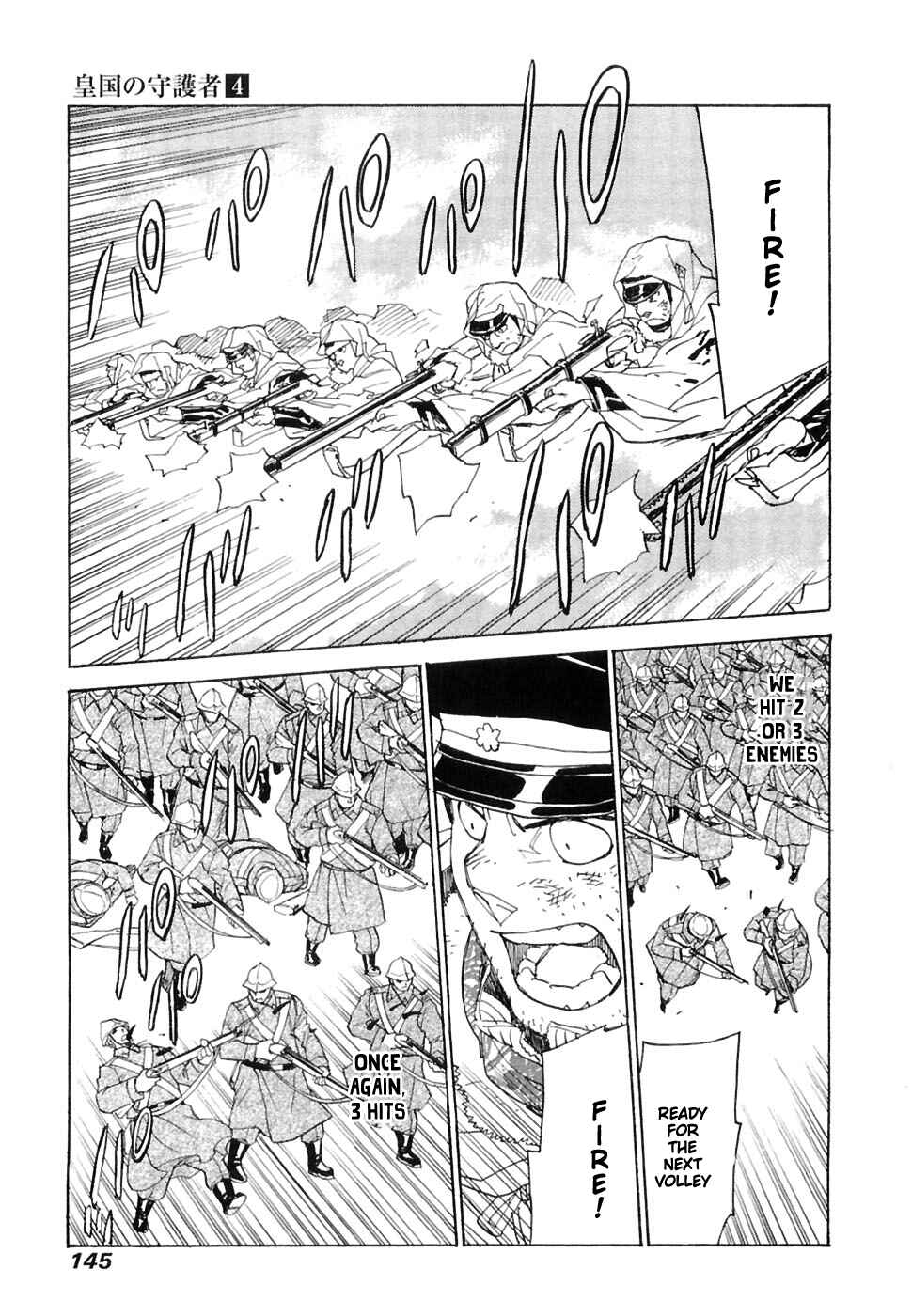 Page 20 Chapter 25 Koukoku no Shugosha