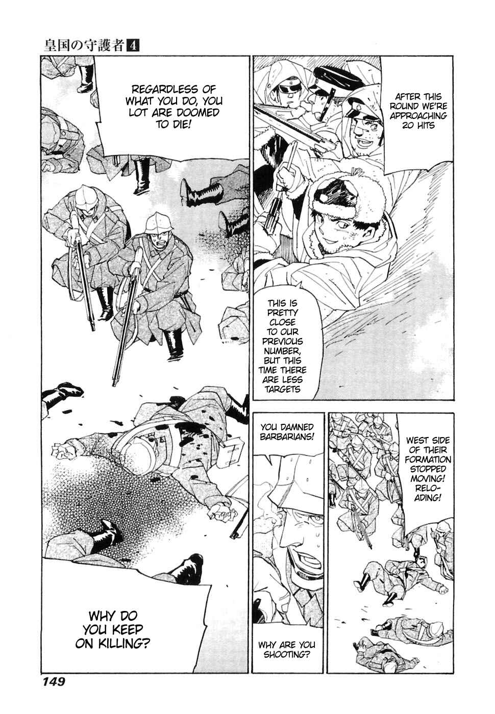 Page 24 Chapter 25 Koukoku no Shugosha