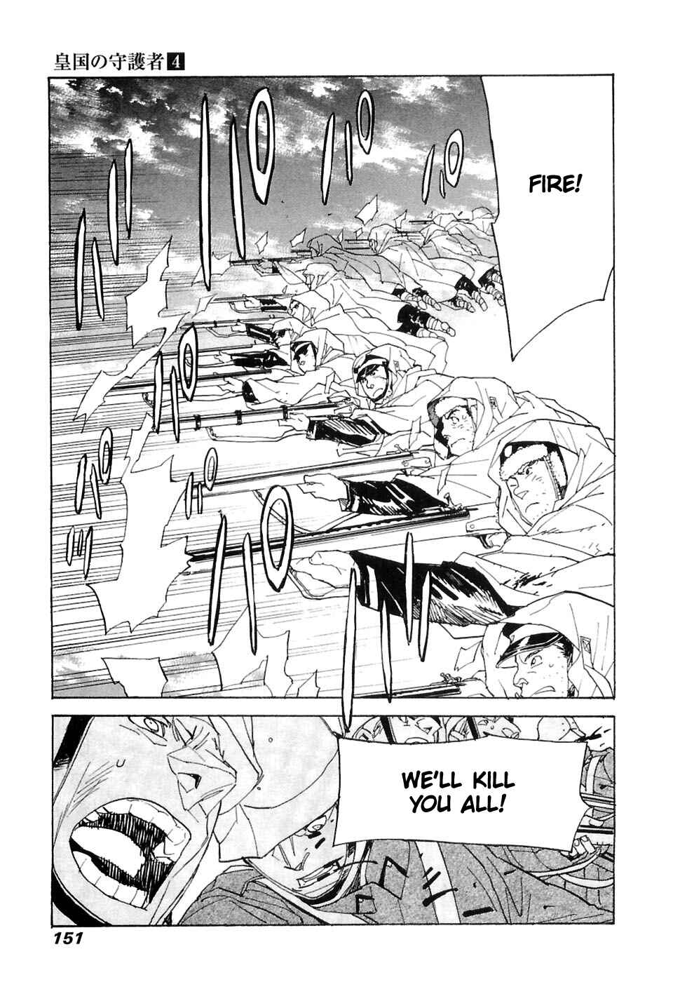 Page 26 Chapter 25 Koukoku no Shugosha
