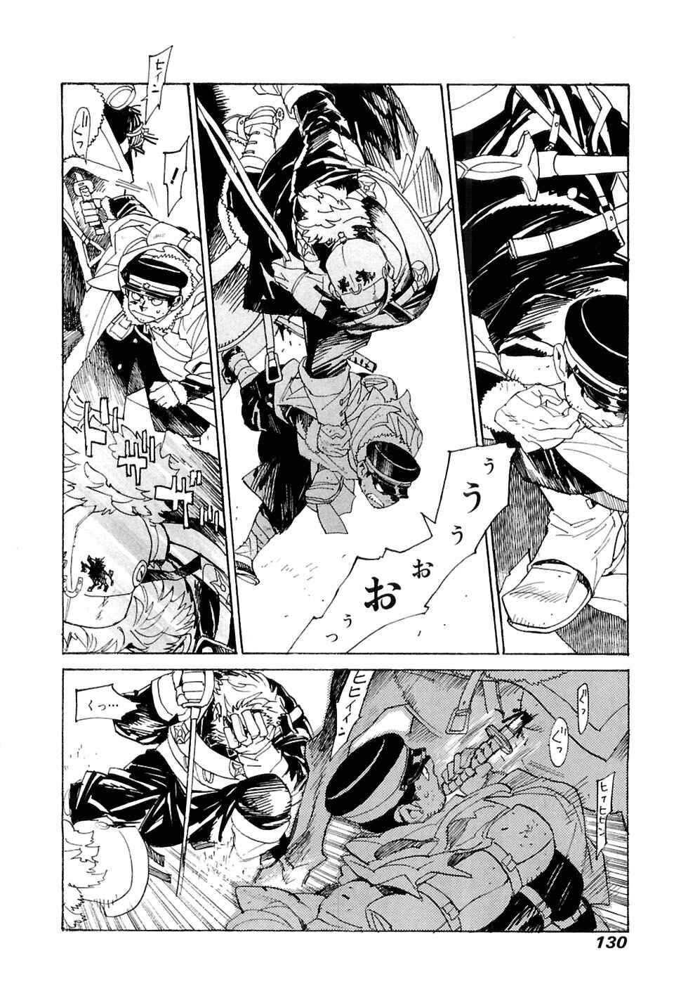 Page 5 Chapter 25 Koukoku no Shugosha