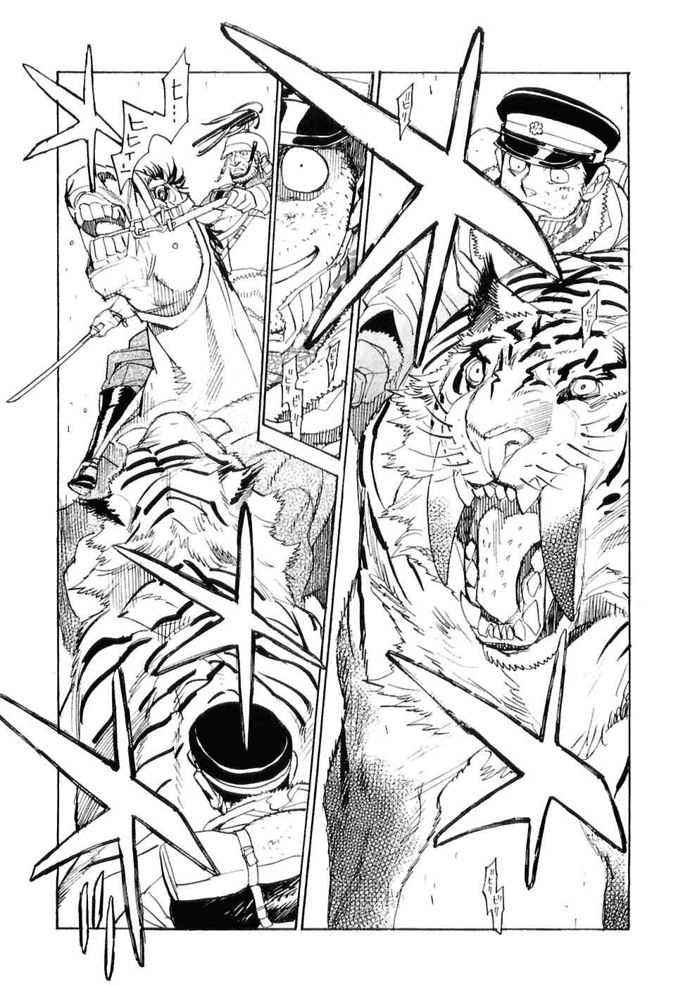 Page 8 Chapter 25 Koukoku no Shugosha