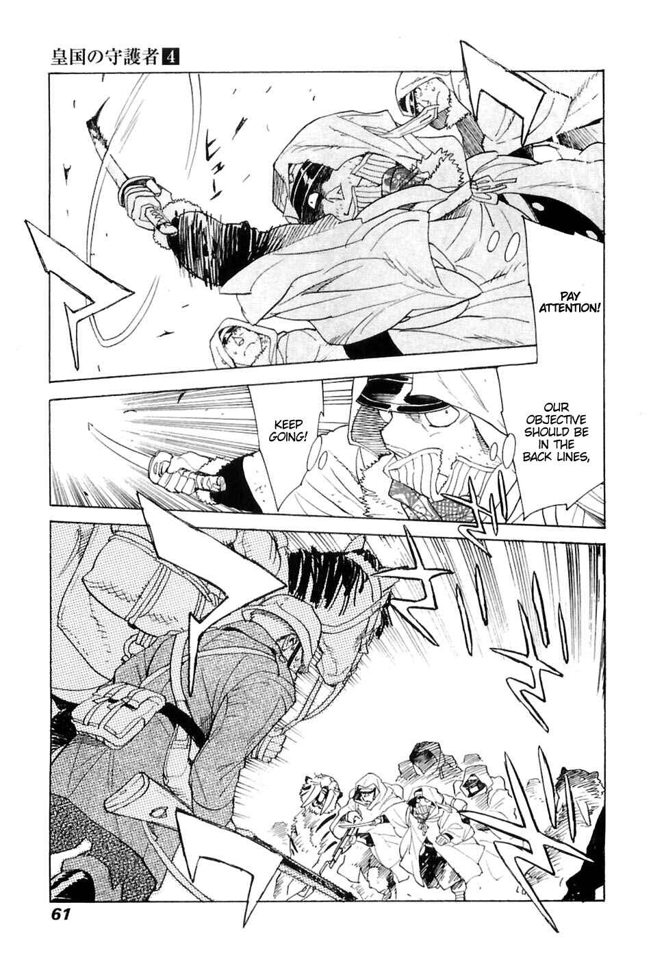 Page 26 Chapter 22 Koukoku no Shugosha