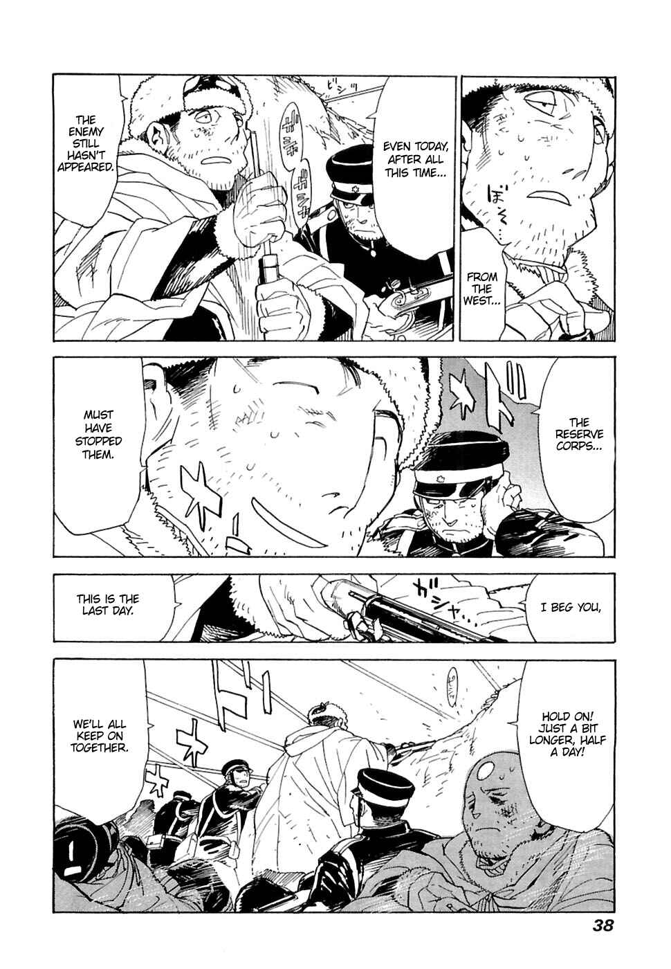 Page 3 Chapter 22 Koukoku no Shugosha