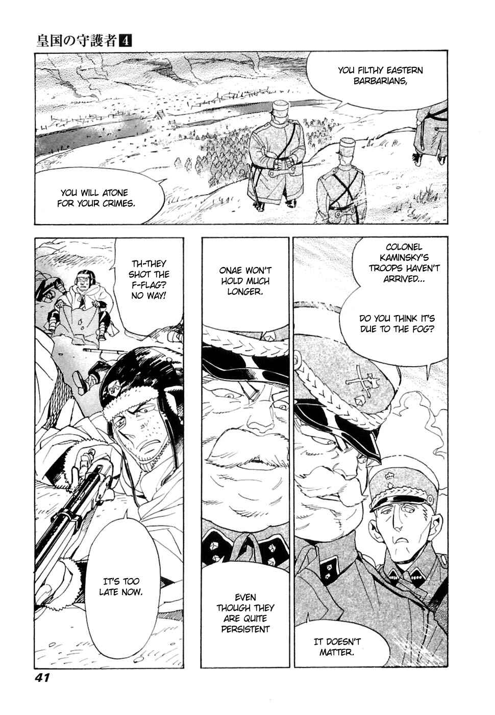 Page 6 Chapter 22 Koukoku no Shugosha