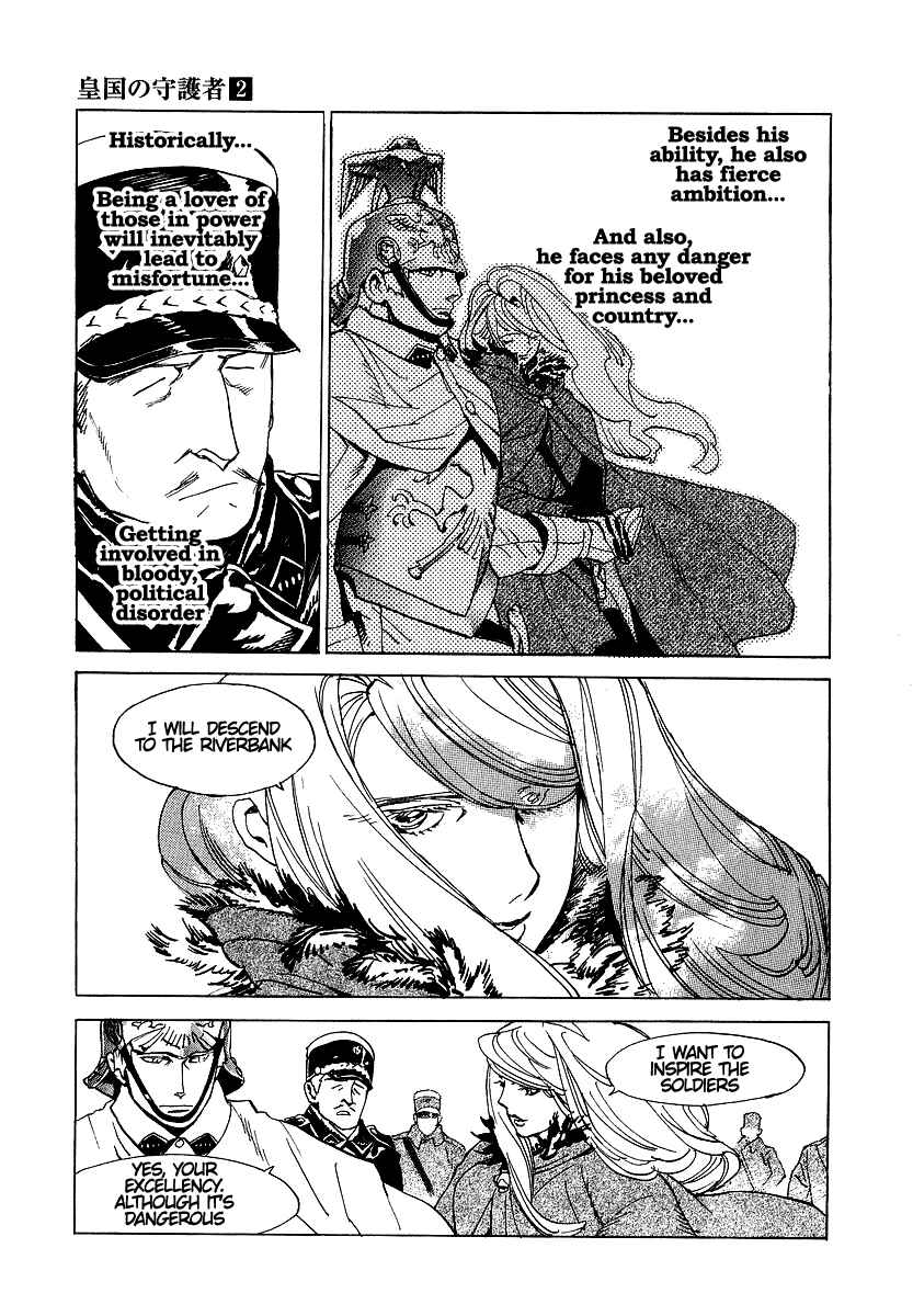 Page 23 Chapter 11 Koukoku no Shugosha