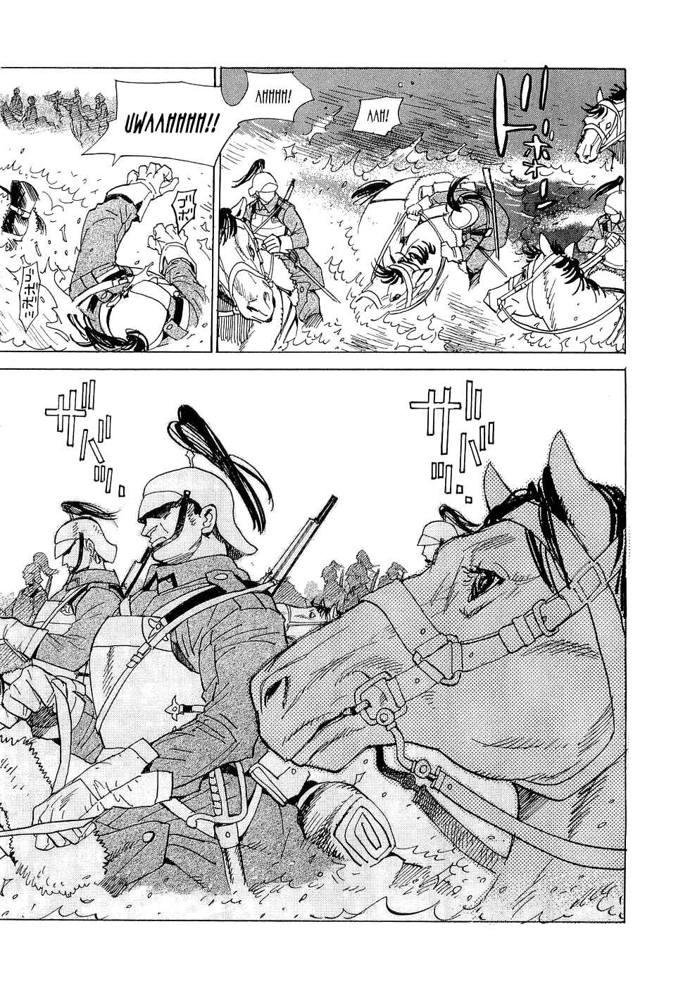 Page 11 Chapter 18 Koukoku no Shugosha