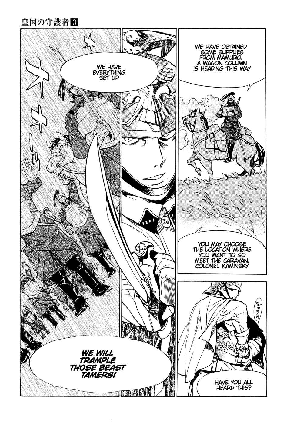 Page 14 Chapter 18 Koukoku no Shugosha