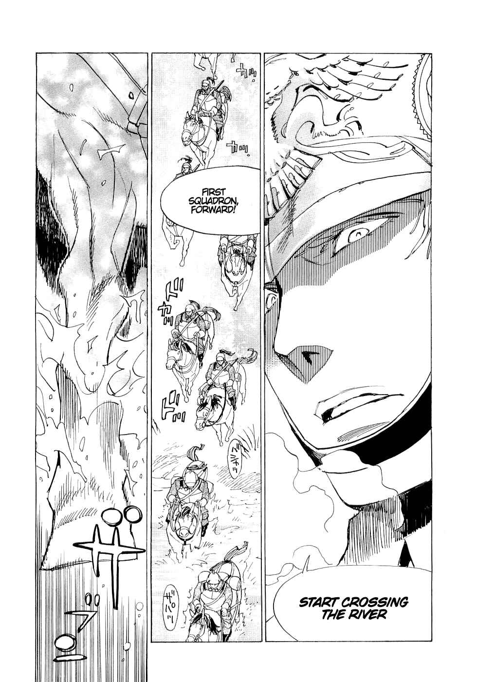 Page 3 Chapter 18 Koukoku no Shugosha