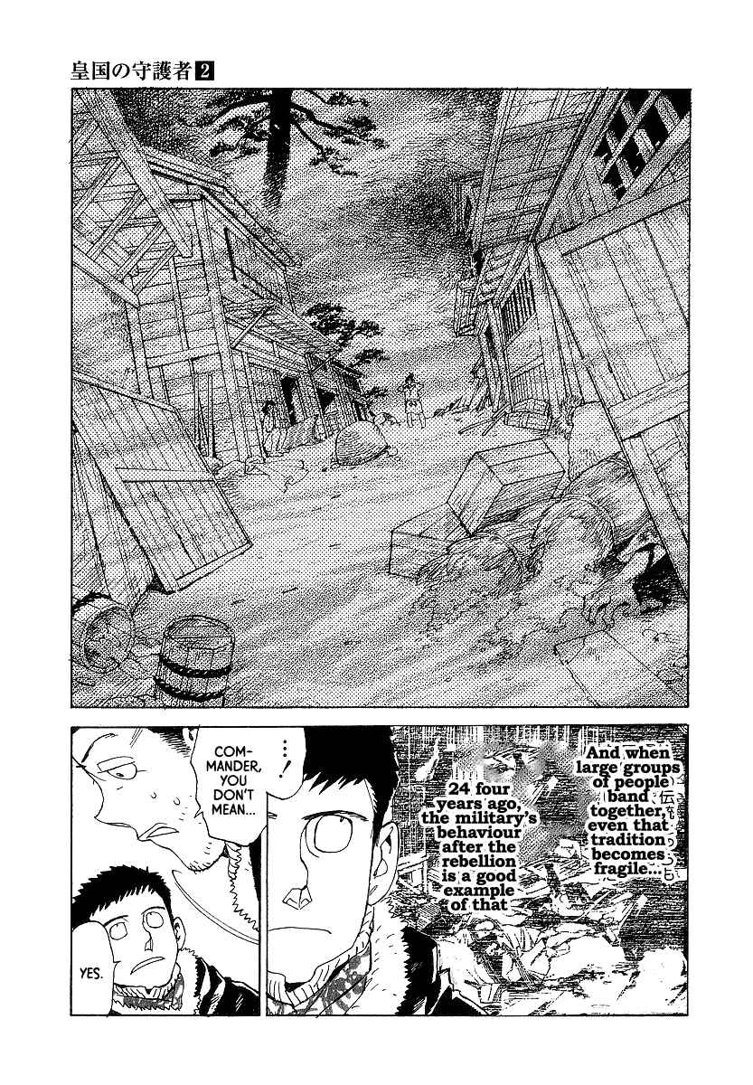 Page 15 Chapter 12 Koukoku no Shugosha
