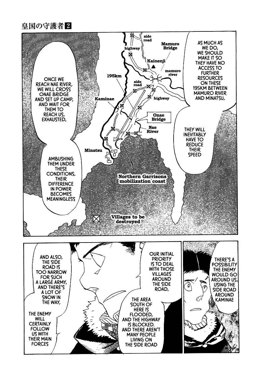 Page 19 Chapter 12 Koukoku no Shugosha