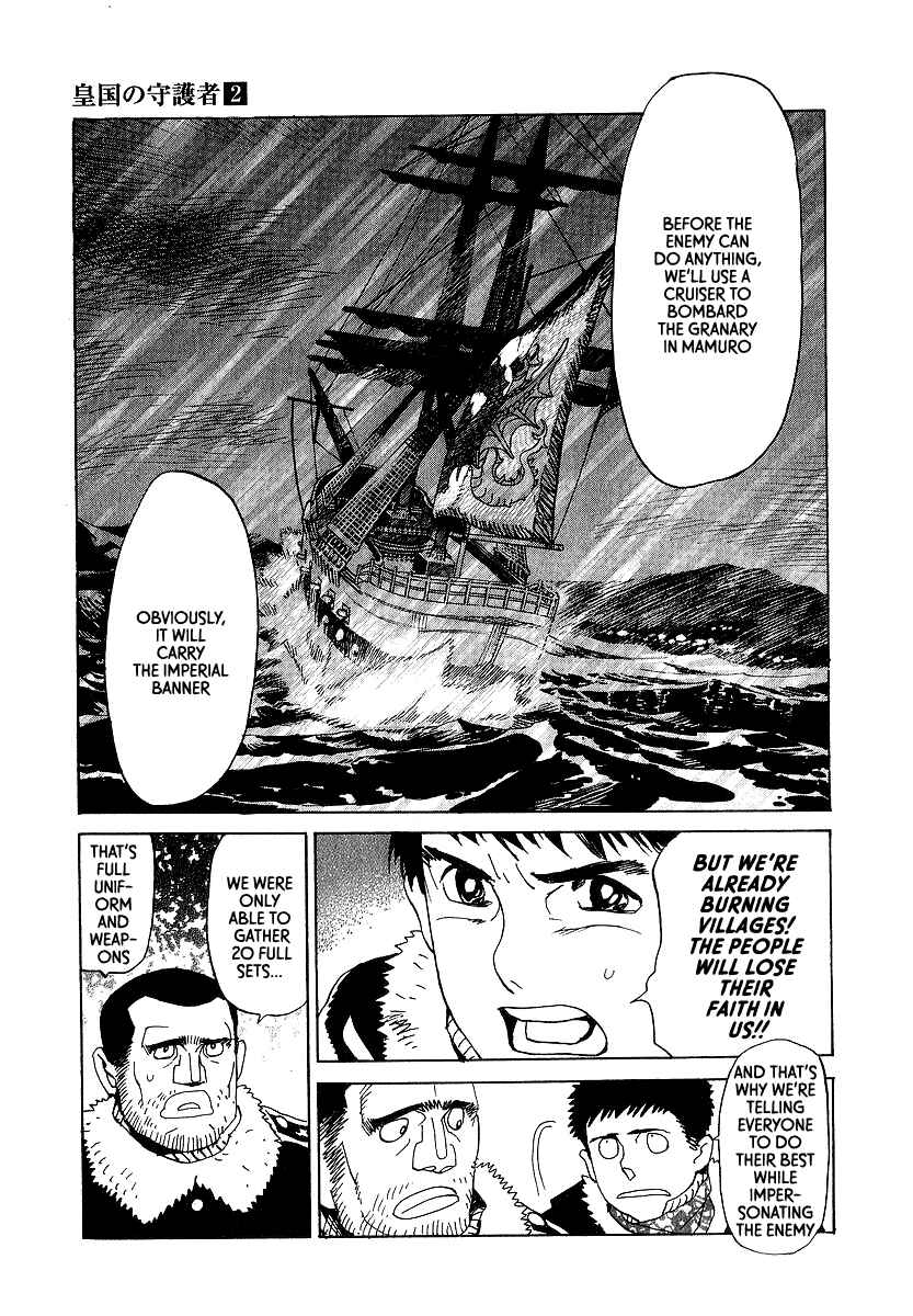 Page 21 Chapter 12 Koukoku no Shugosha