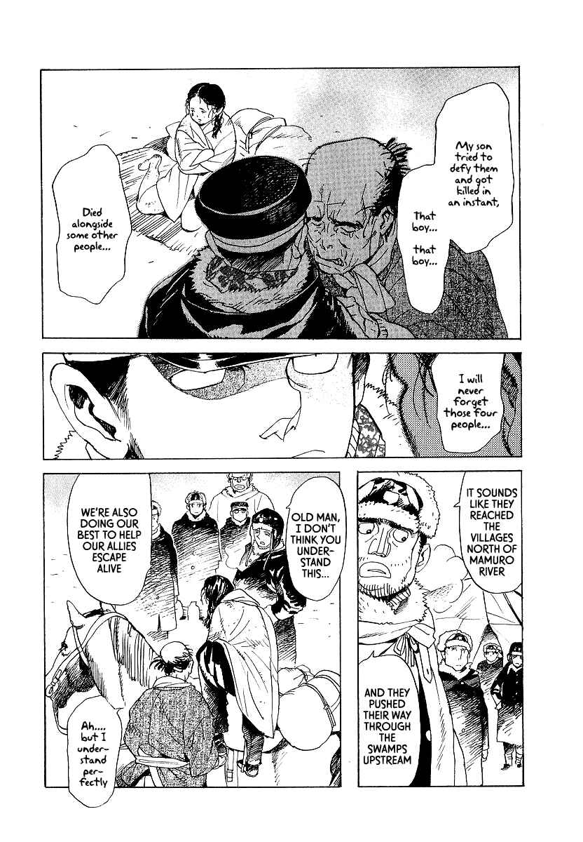 Page 6 Chapter 12 Koukoku no Shugosha
