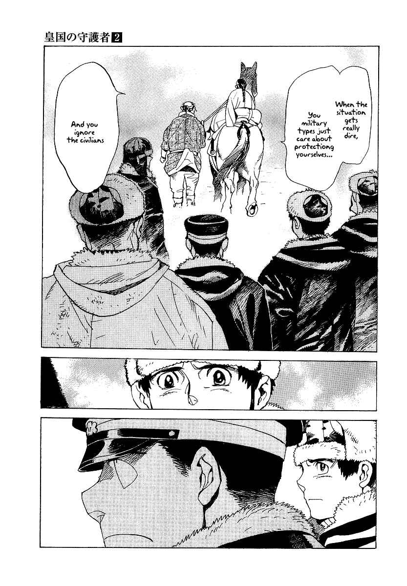 Page 7 Chapter 12 Koukoku no Shugosha