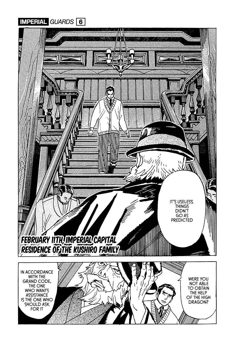 Page 1 Chapter 6 Koukoku no Shugosha