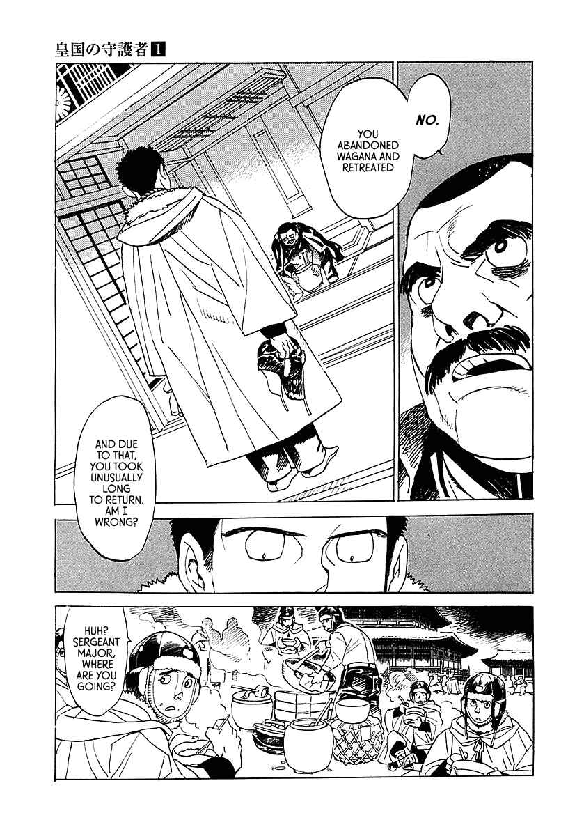 Page 14 Chapter 6 Koukoku no Shugosha