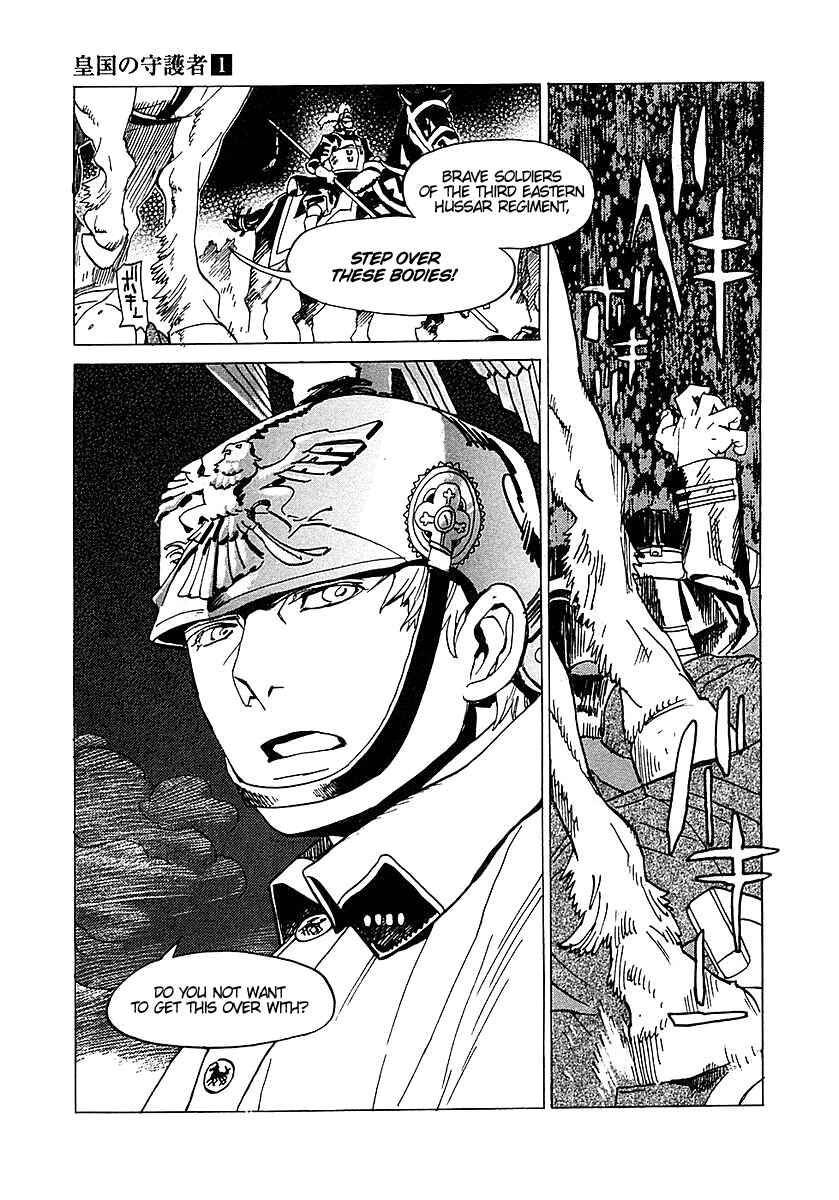 Page 23 Chapter 6 Koukoku no Shugosha