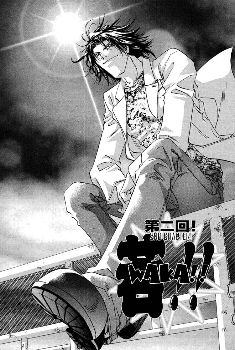 Page 2 Chapter 2 Waka!!