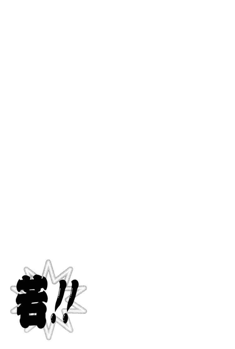 Page 30 Chapter 2 Waka!!
