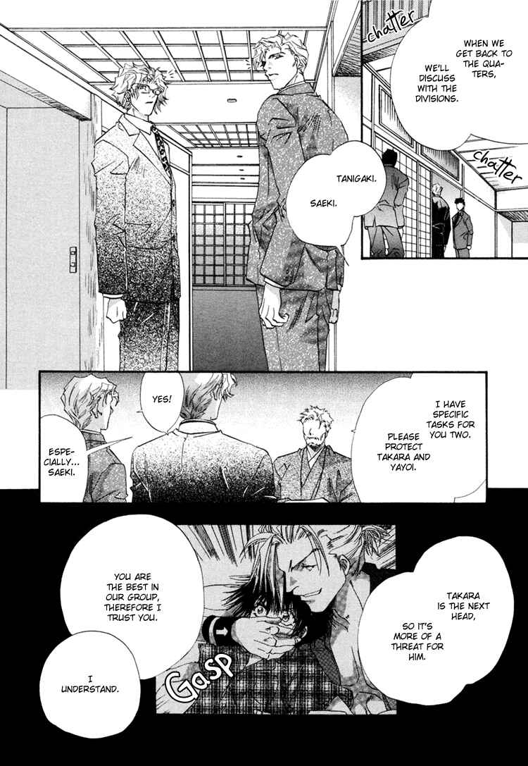Page 17 Chapter 3 Waka!!