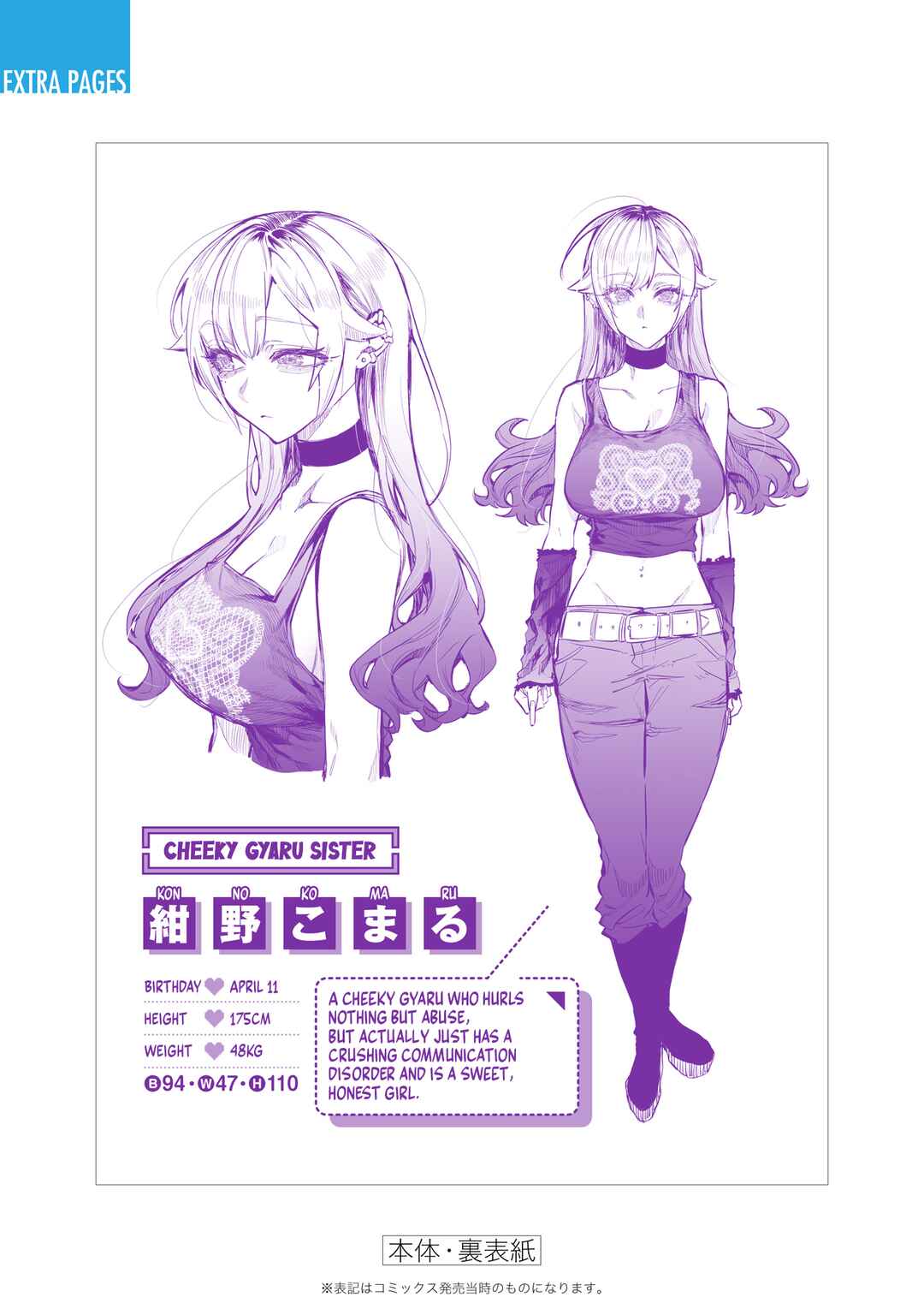 Page 4 Chapter 14.6 Namaiki na Gal Ane wo Wakaraseru Hanashi