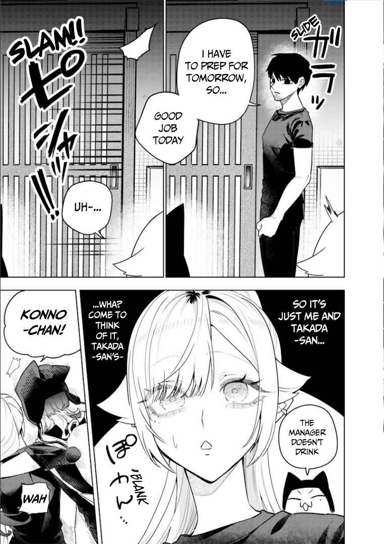 Page 16 Chapter 55 Namaiki na Gal Ane wo Wakaraseru Hanashi