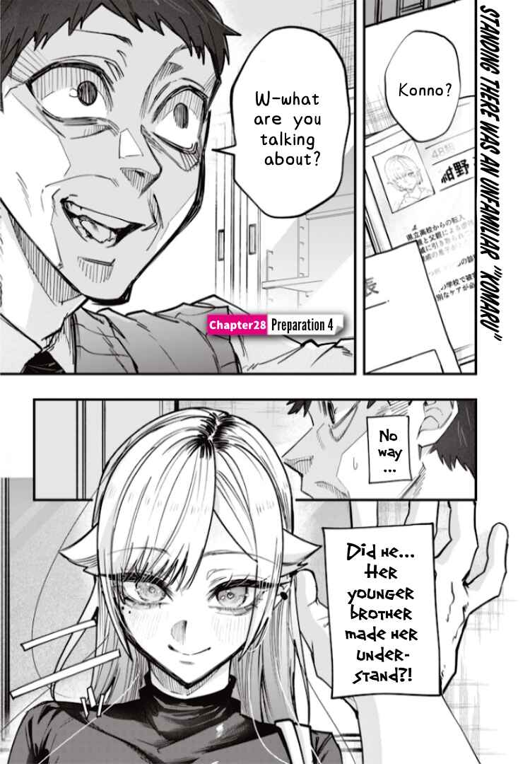 Page 1 Chapter 28 Namaiki na Gal Ane wo Wakaraseru Hanashi