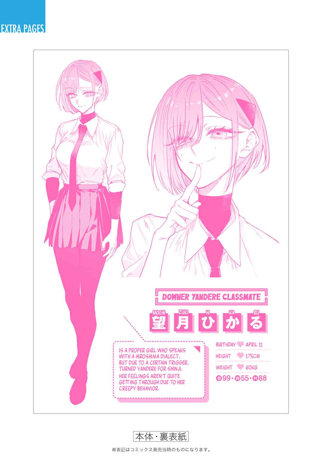 Page 10 Chapter 29.5 Namaiki na Gal Ane wo Wakaraseru Hanashi
