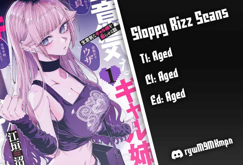 Page 1 Chapter 52 Namaiki na Gal Ane wo Wakaraseru Hanashi