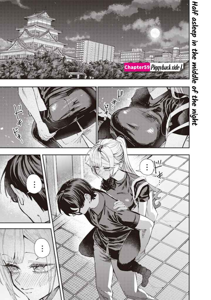 Page 1 Chapter 59 Namaiki na Gal Ane wo Wakaraseru Hanashi