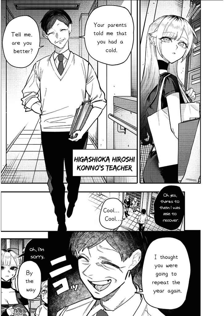 Page 7 Chapter 8 Namaiki na Gal Ane wo Wakaraseru Hanashi
