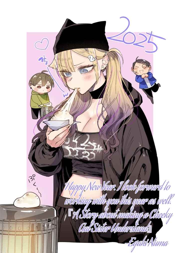 Page 1 Chapter 21.6 Namaiki na Gal Ane wo Wakaraseru Hanashi
