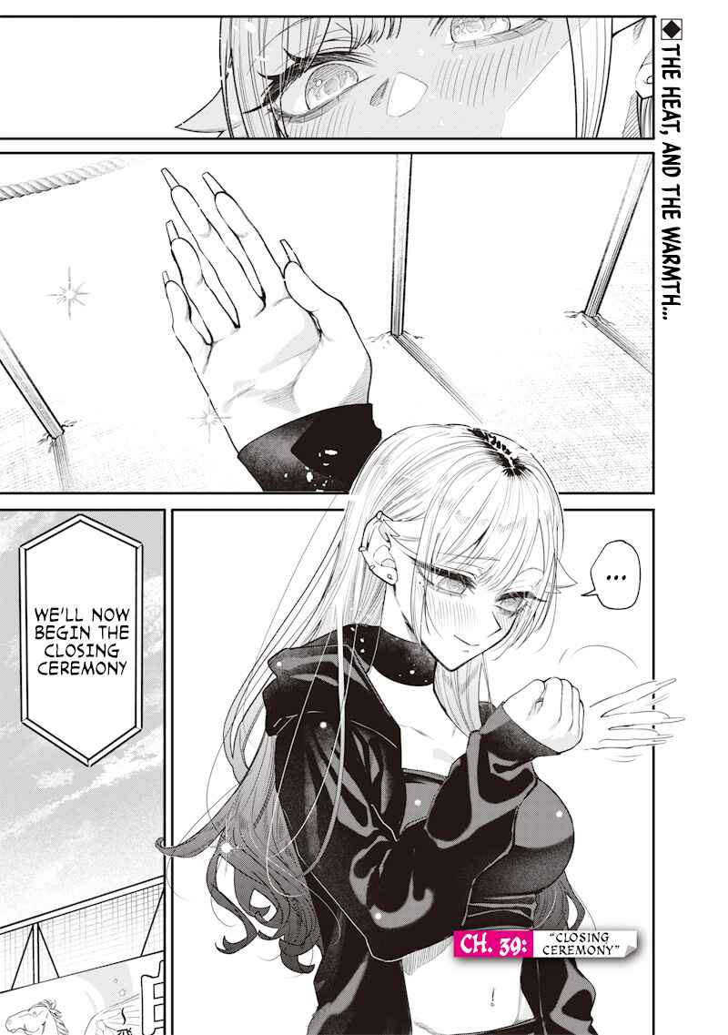Page 1 Chapter 39 Namaiki na Gal Ane wo Wakaraseru Hanashi