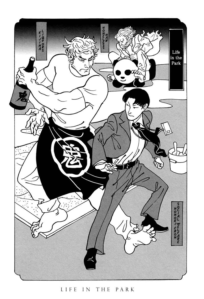 Page 2 Chapter 4 Ani no Chuukoku