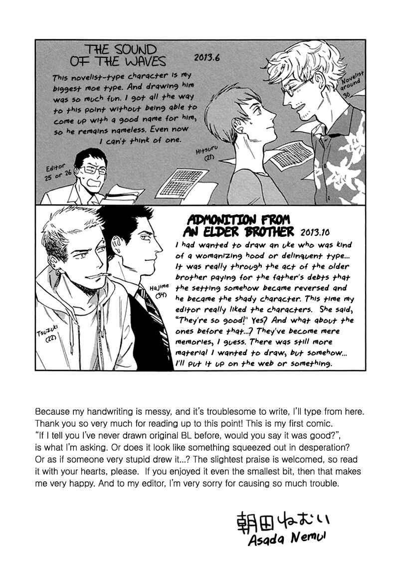 Page 5 Chapter 6.1 Ani no Chuukoku
