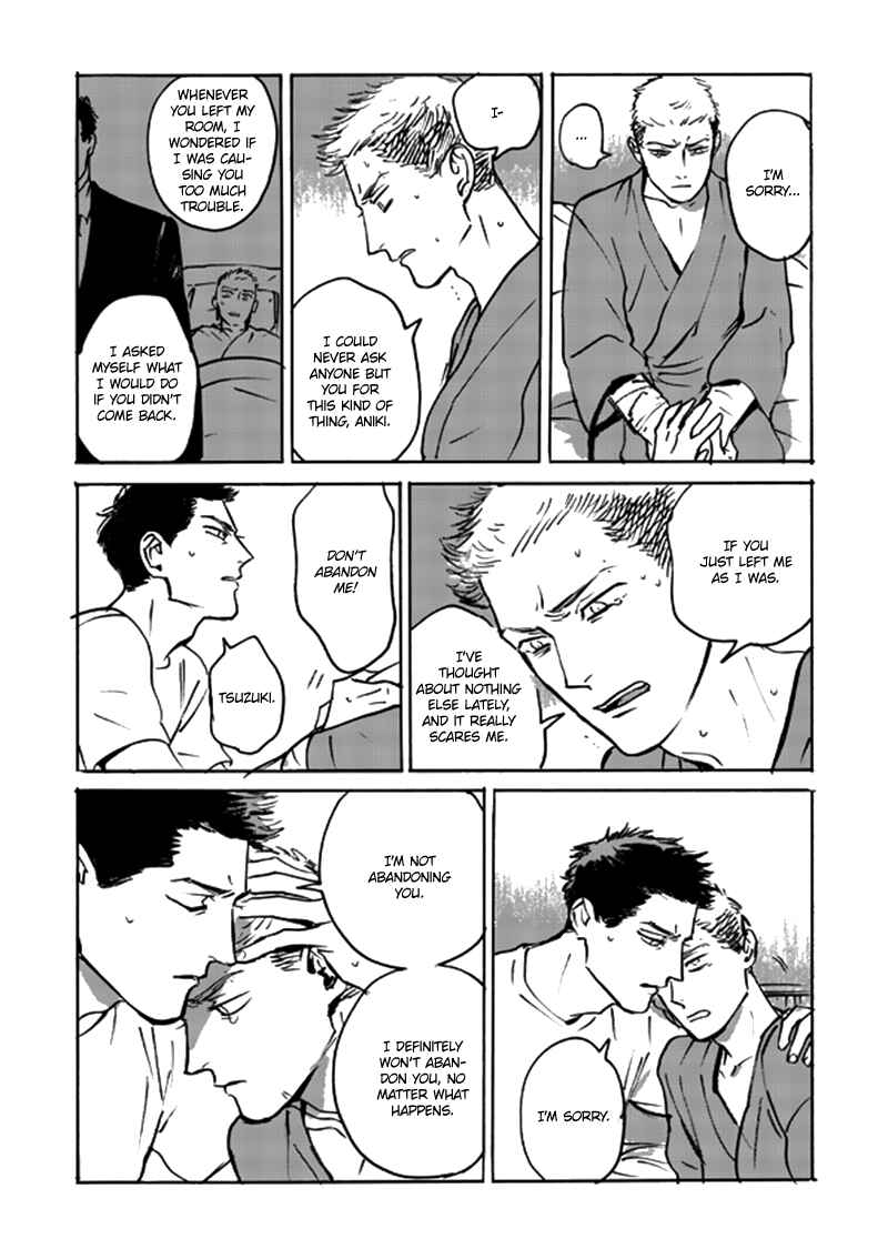 Page 17 Chapter 1.2 Ani no Chuukoku