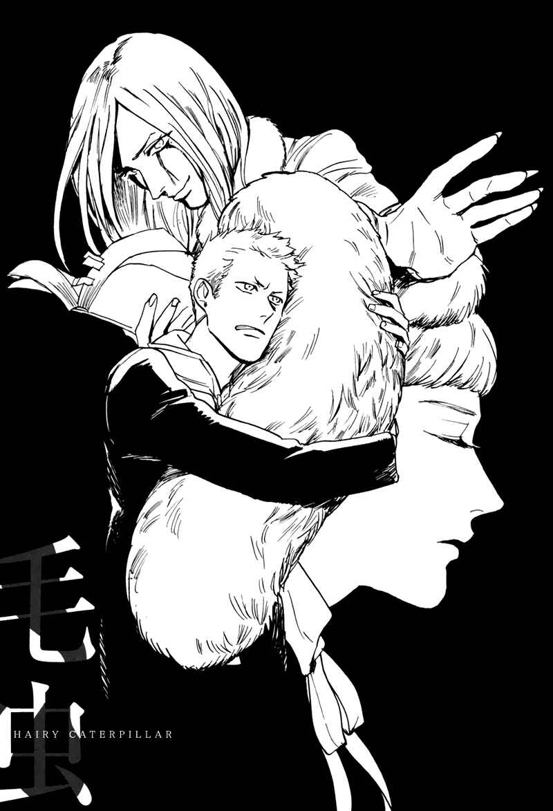 Page 1 Chapter 3 Ani no Chuukoku