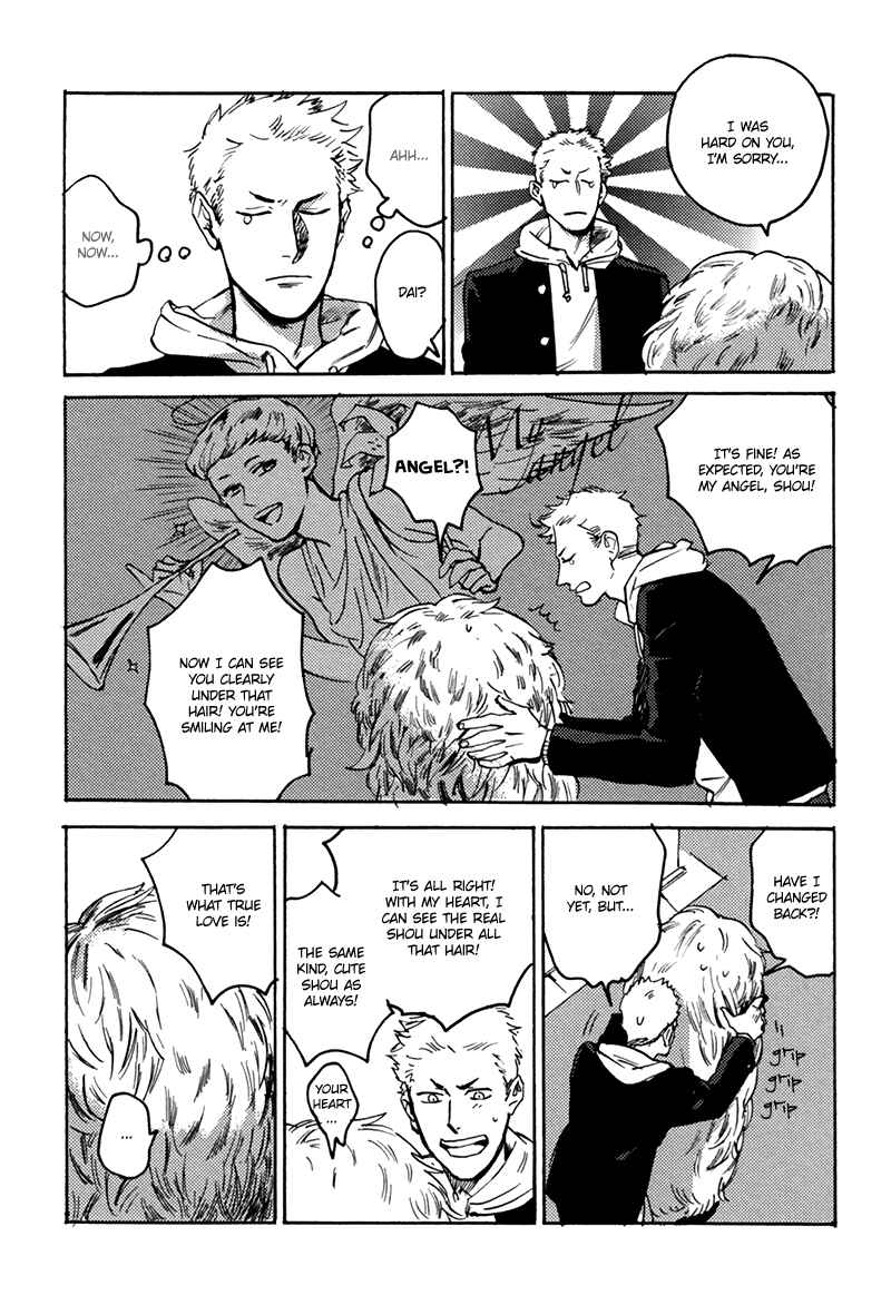 Page 15 Chapter 3 Ani no Chuukoku